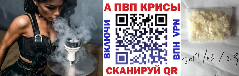 Купить закладки  Ижевск  A PVP крисы CK 