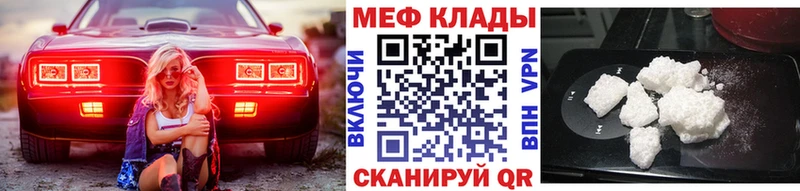 Мефедрон кристаллы Ижевск